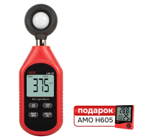 Комплект Люксметра RGK LM-20 и термогигрометра AMO H605 Комплект Люксметра RGK LM-20 и термогигрометра AMO H605