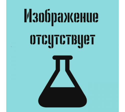 1,3-Циклогександион 97% (фас.5г) (имп)